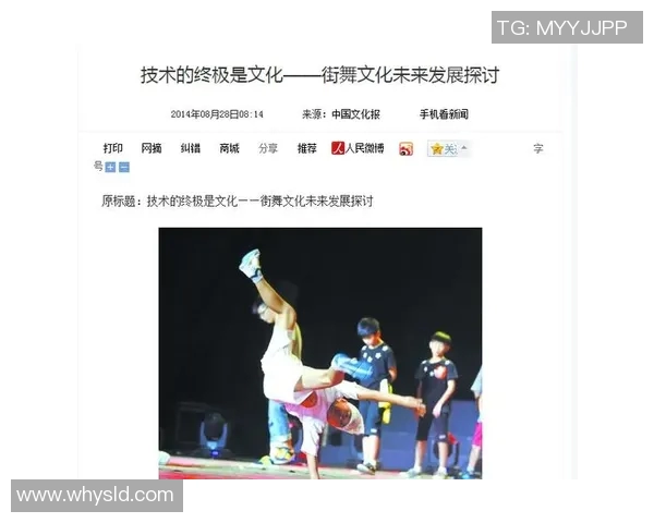 广州街舞队比赛经验分析与表现评估探讨 广州街舞队比赛经验分析与表现评估探讨