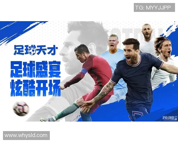 足球明星与苏神的传奇对决揭示了足球世界的荣耀与挑战