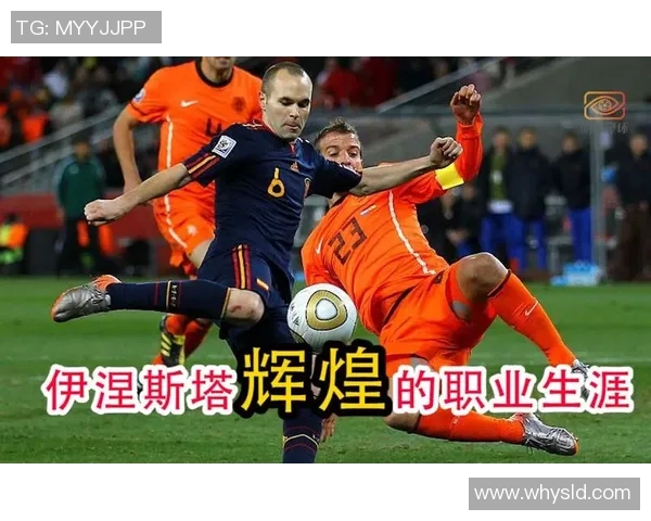 足球明星拉塞尔的传奇故事与职业生涯全解析