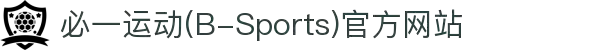 必一运动(B-Sports)官方网站
