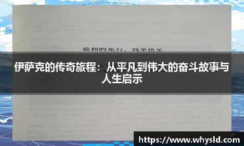 必一