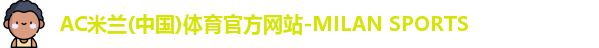 米兰